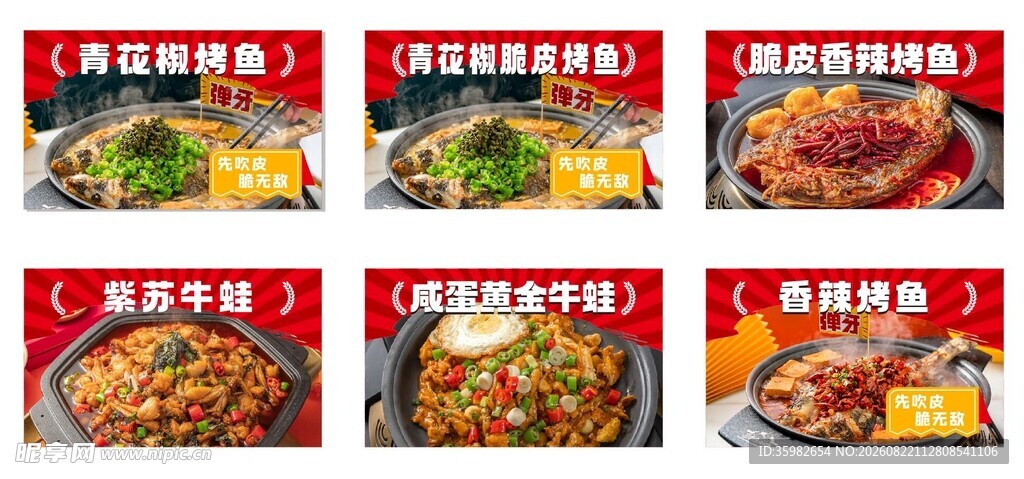 多样美味火锅套餐展示