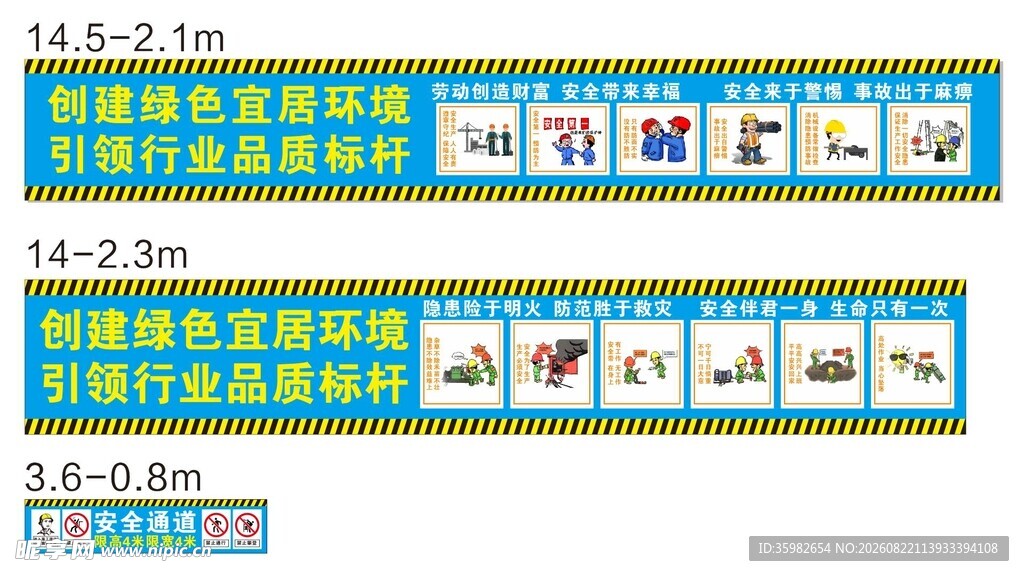 工地海报