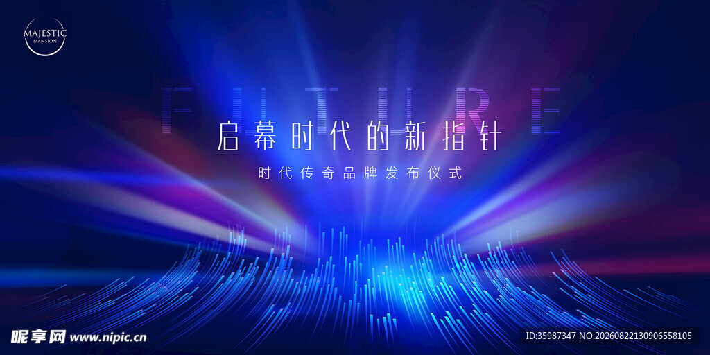 品牌发布会