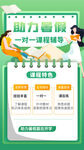助力春招一对一课程辅导