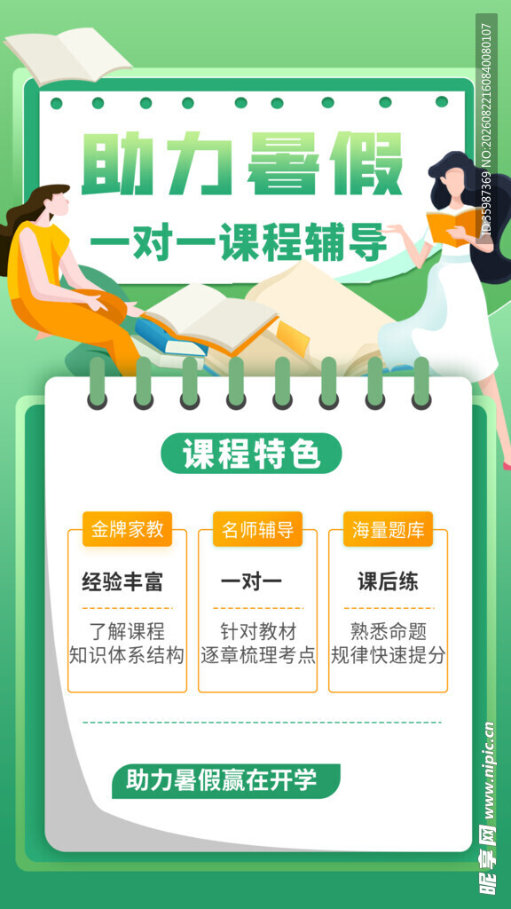 助力春招一对一课程辅导