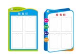 班务栏