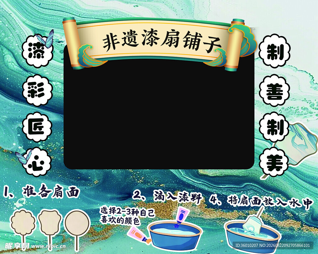 铺子