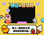 活动板