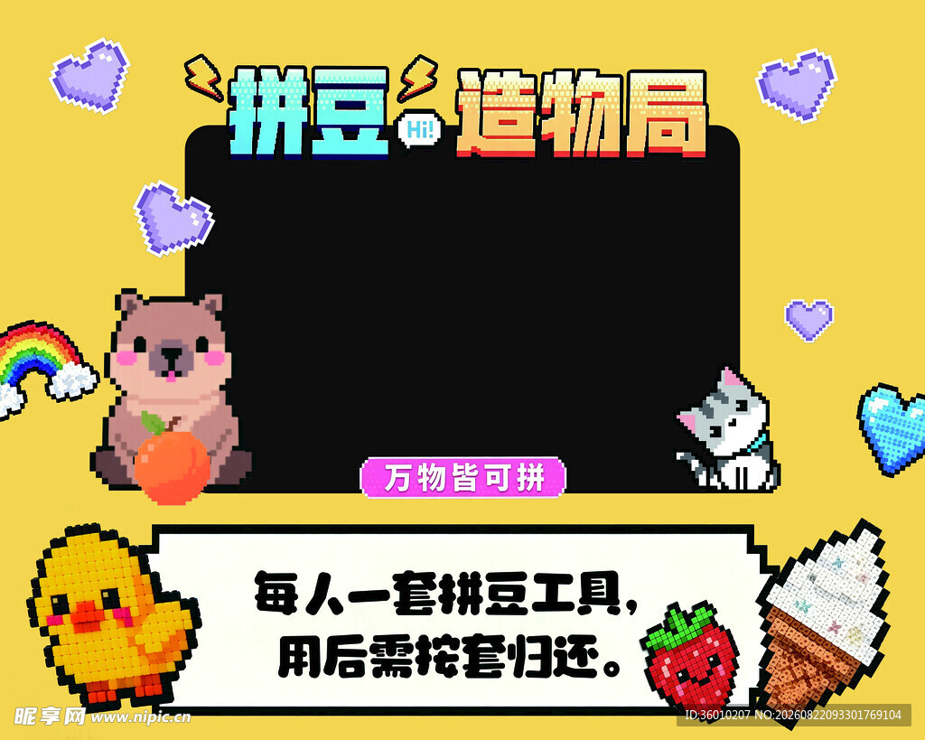 活动板