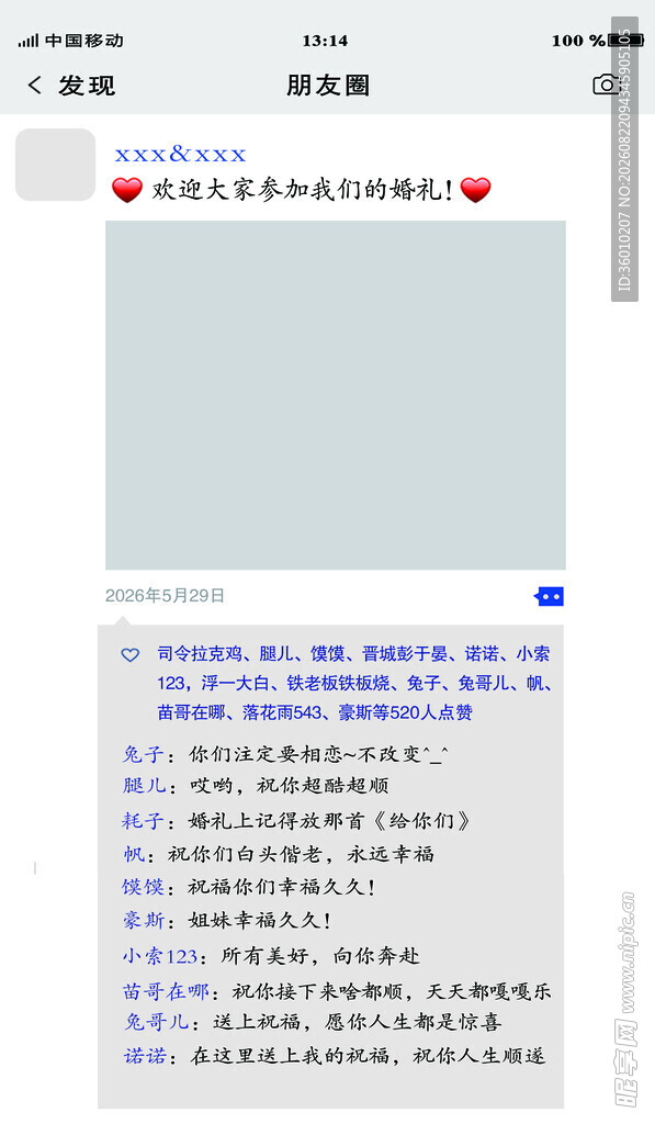 打卡墙