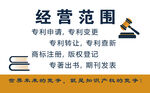 知识产权名片 正反