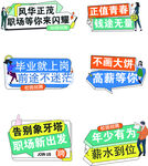 职场新人激励标语集合