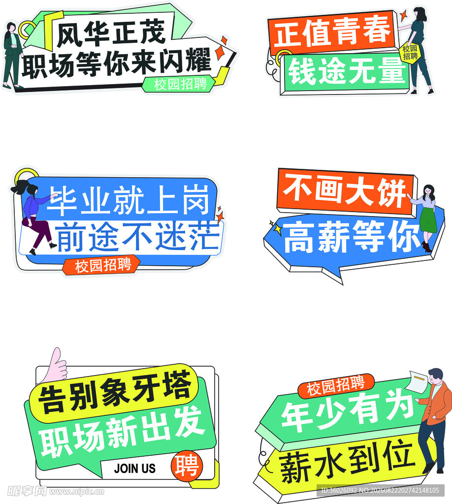 职场新人激励标语集合