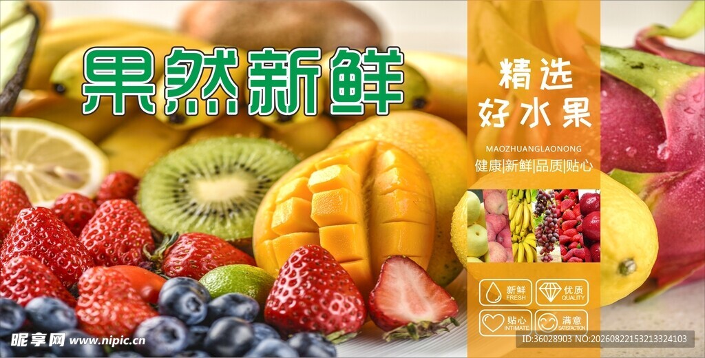 新鲜缤纷水果与果汁组合
