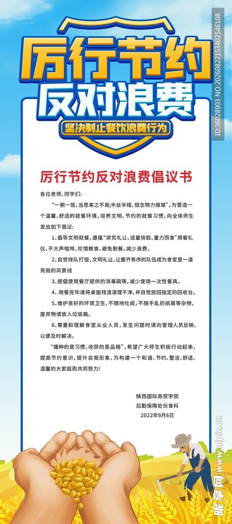 新店开业活动促销海报