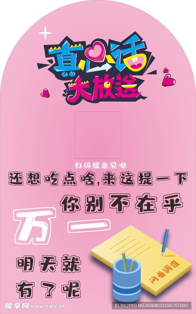 创意涂鸦文具开启趣味书写