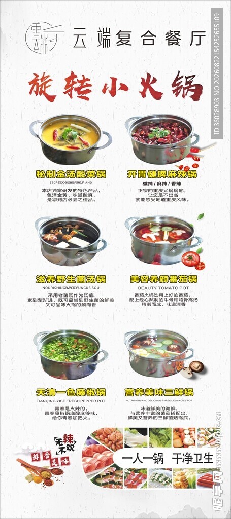 美味煲仔饭菜品展示