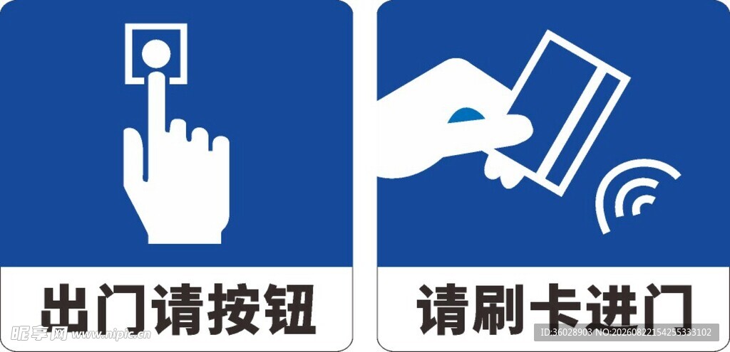 门禁操作指示图