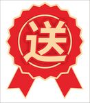 红色送字徽章图标