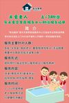 老人助洗浴海报