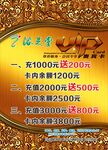 足浴店店优惠活动海报