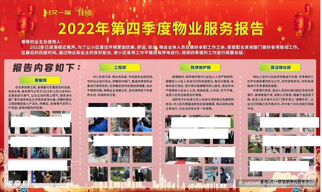 志愿服务活动精彩瞬间