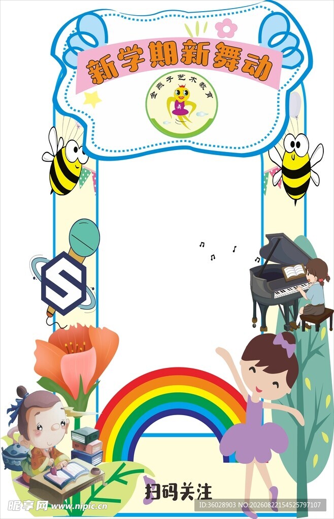 儿童创意绘画展示框