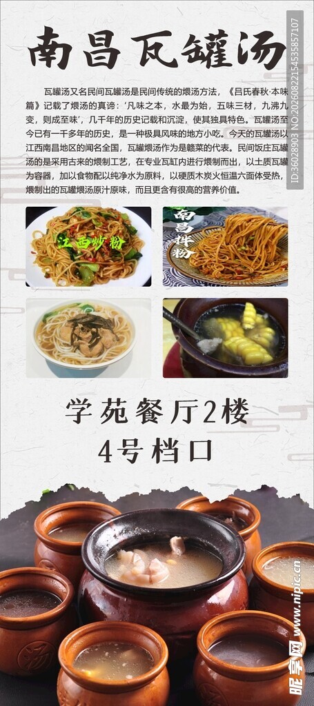 南昌瓦罐汤传统美食魅力