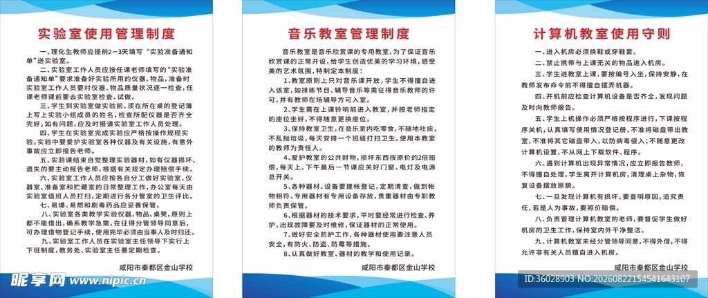 多页保险条款展示