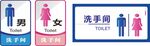 男女洗手间标识图案