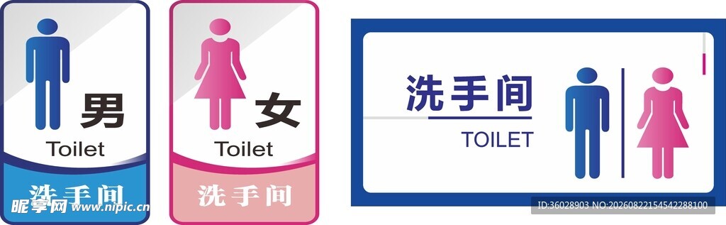 男女洗手间标识图案