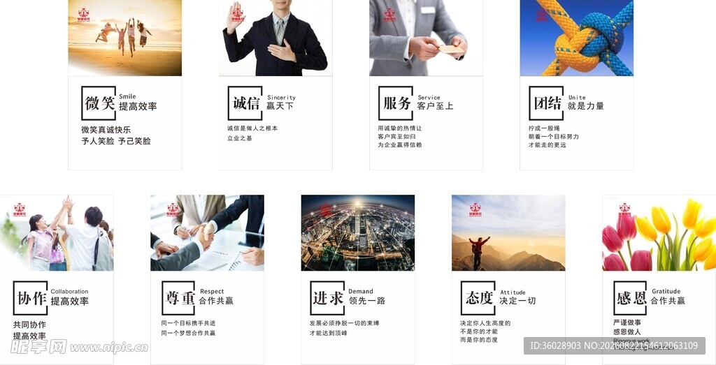 公司风采制度