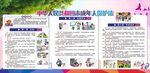 未成年人保护宣传海报