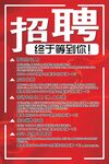 招牌海报