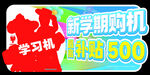 购机吊旗