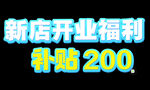 立体字设计