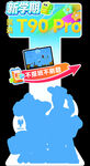 学习机立牌