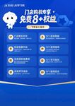 学习机权益