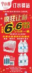 订水广告