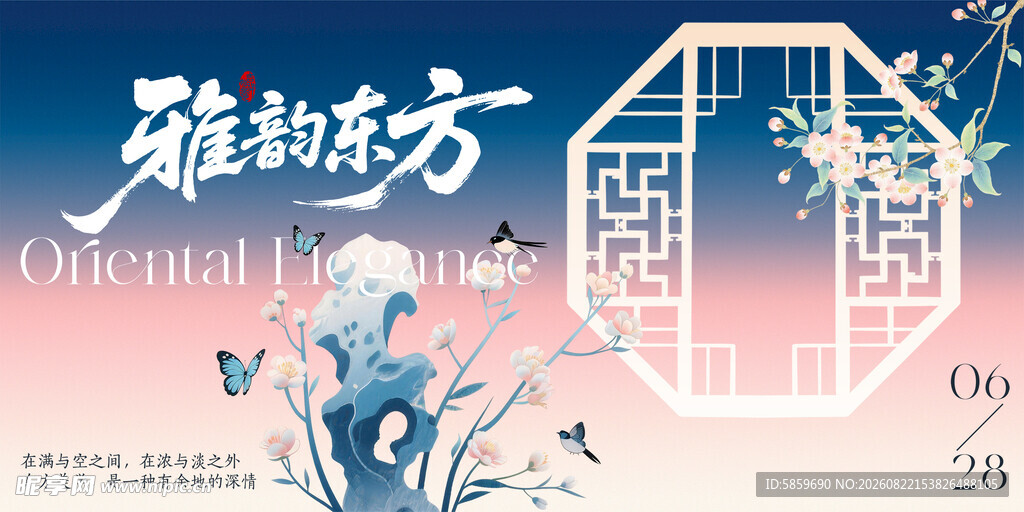 新中式KV