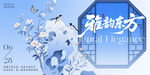 新中式KV