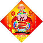 财神到新年装饰图案