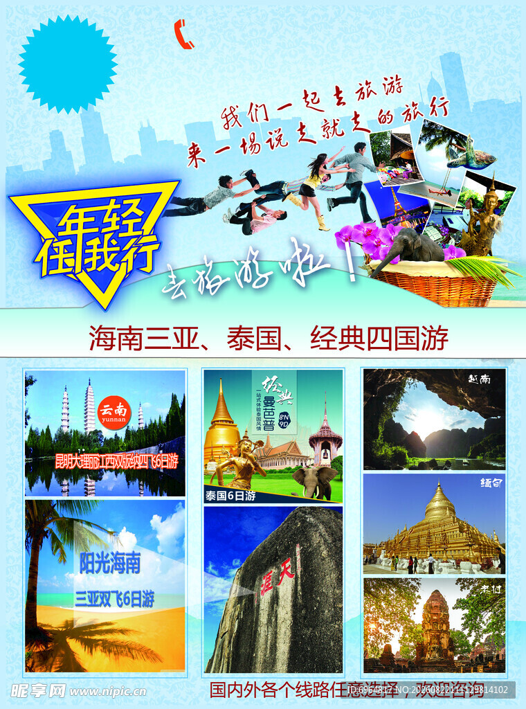 东南亚旅游精选景点推荐