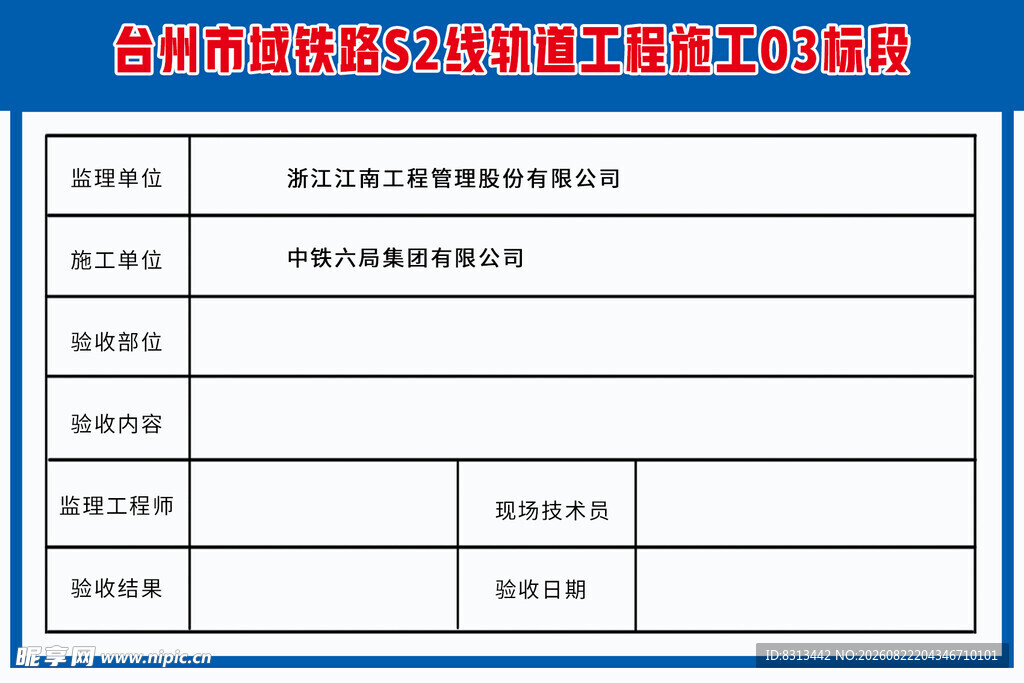 公司车辆使用申请审批表