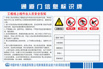 通道标识设置