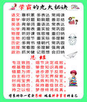 学前教育儿歌精选