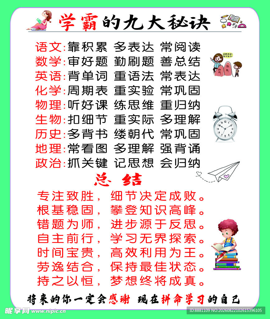 学前教育儿歌精选