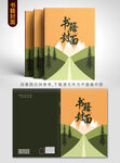 植物标本画册封面设计