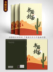 极简风书籍封面设计