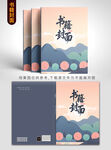 梅梅书籍封面设计展示