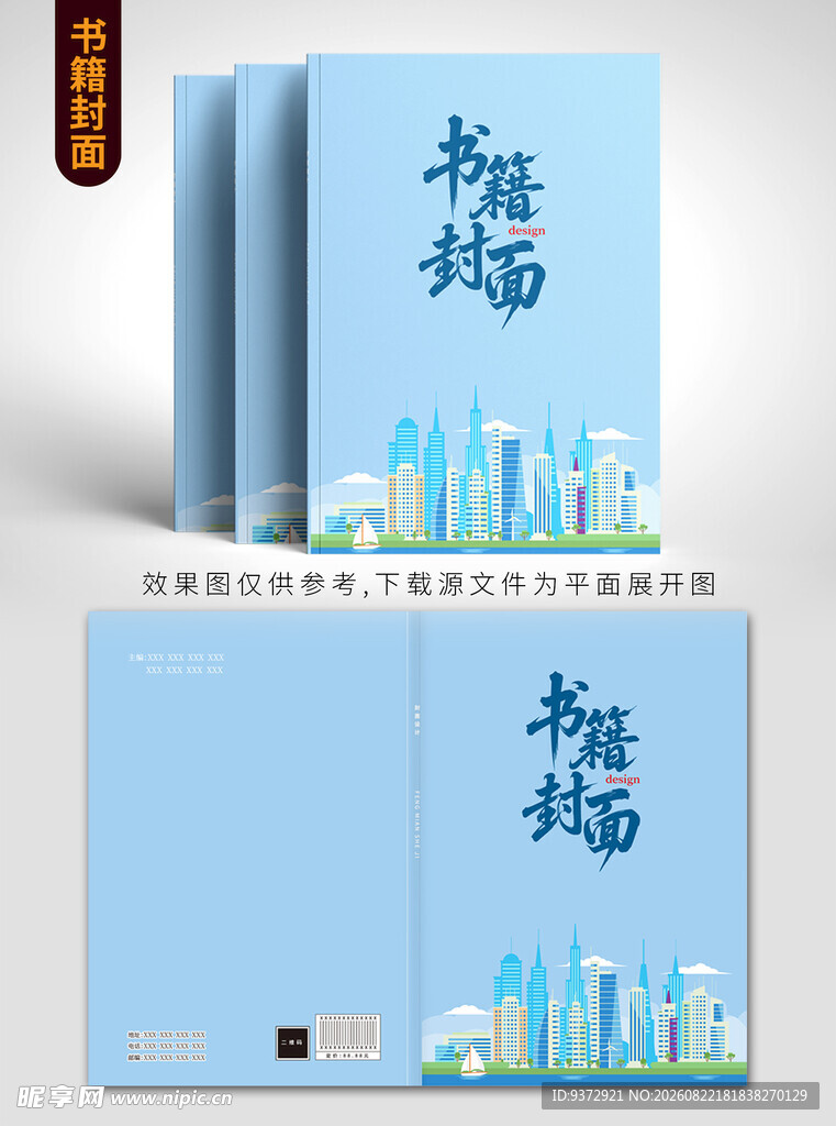 蓝色封面书籍展示