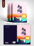 极简风书籍封面设计展示