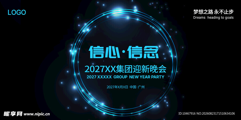智能创新峰会