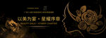 金色奢华美妆主题图案